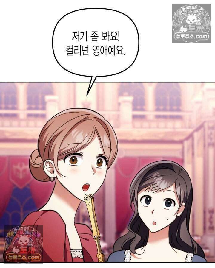 루벨파스트의 노예 59화 74