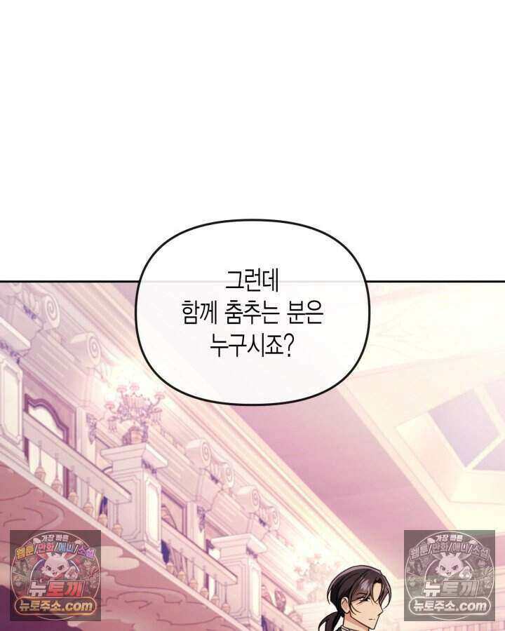 루벨파스트의 노예 59화 75
