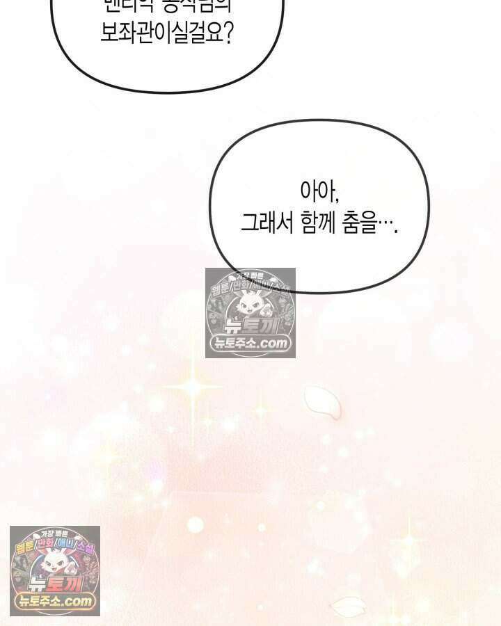 루벨파스트의 노예 59화 77