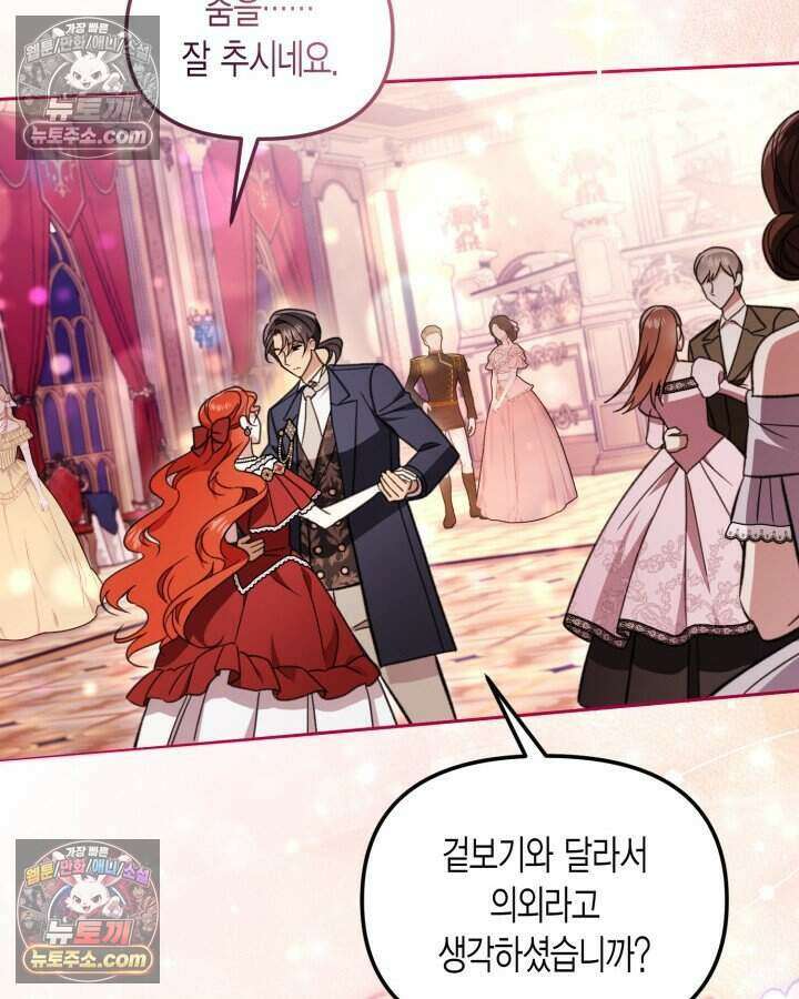 루벨파스트의 노예 59화 81