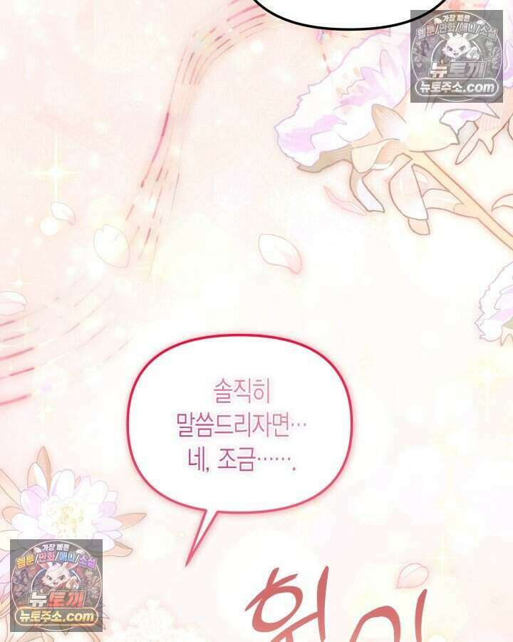 루벨파스트의 노예 59화 82