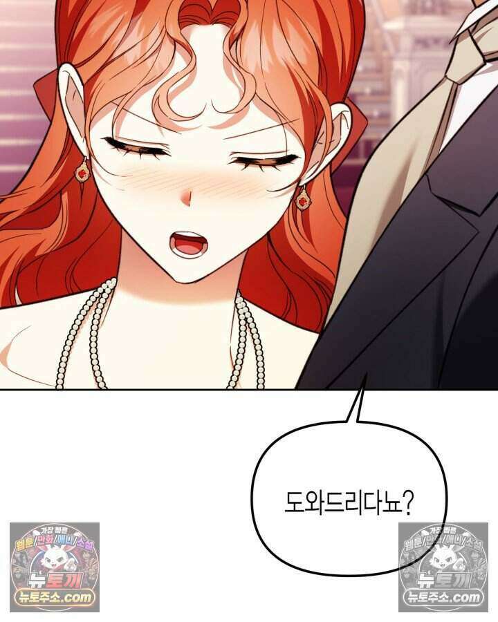 루벨파스트의 노예 59화 89