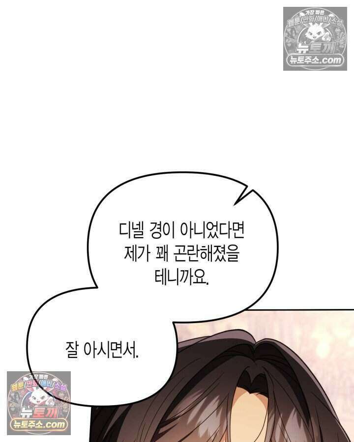 루벨파스트의 노예 59화 90