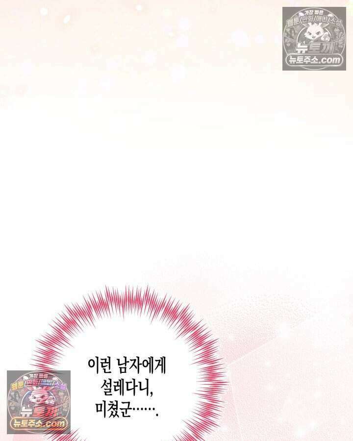 루벨파스트의 노예 59화 95