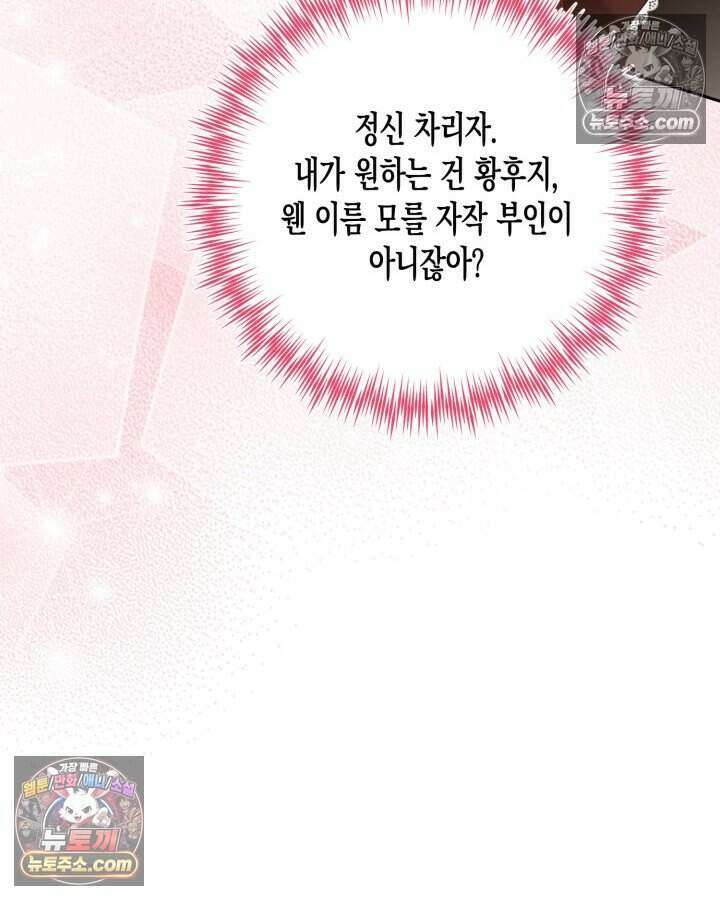 루벨파스트의 노예 59화 97