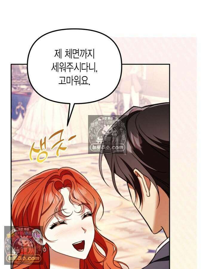 루벨파스트의 노예 59화 98