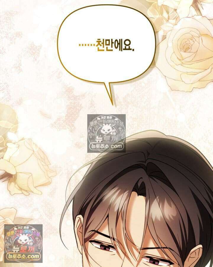 루벨파스트의 노예 59화 100