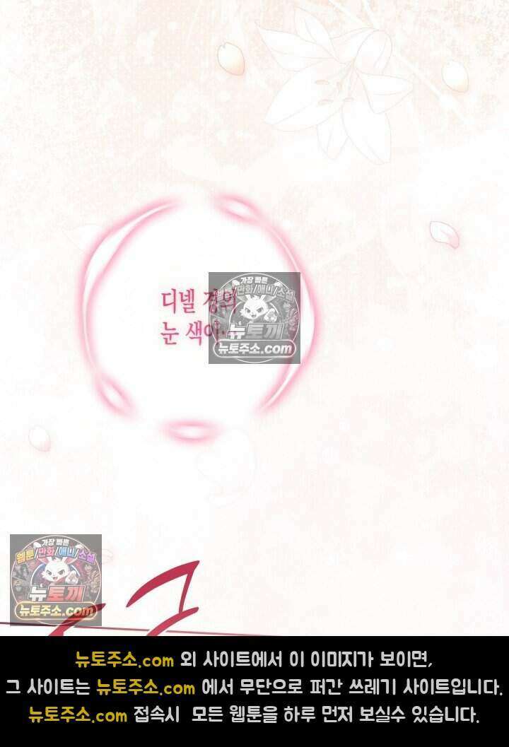 루벨파스트의 노예 59화 102