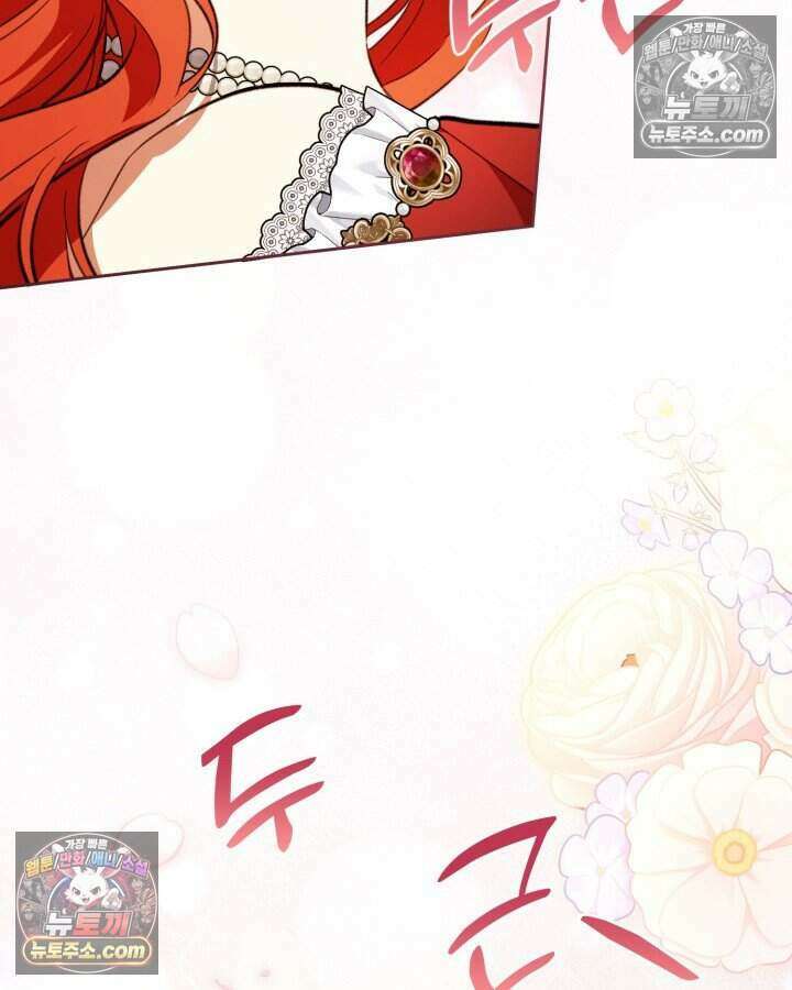 루벨파스트의 노예 59화 104