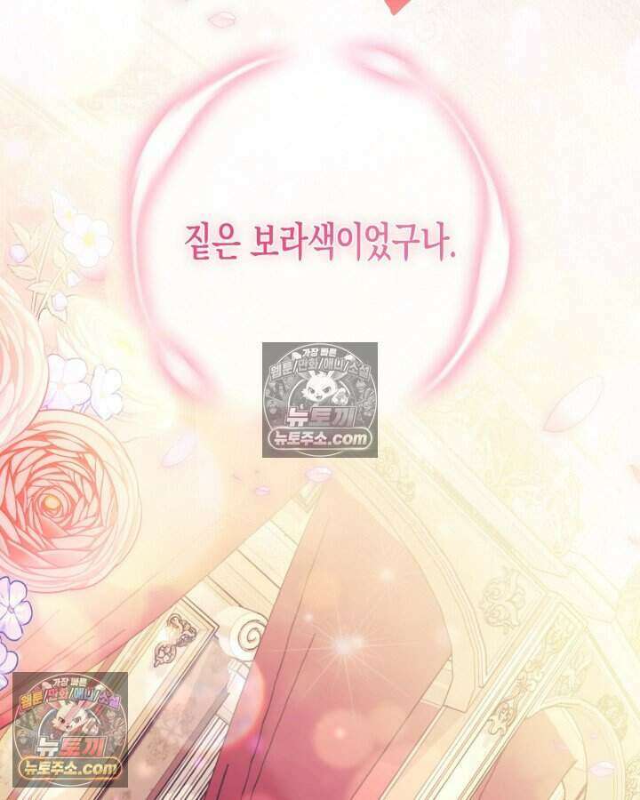 루벨파스트의 노예 59화 105