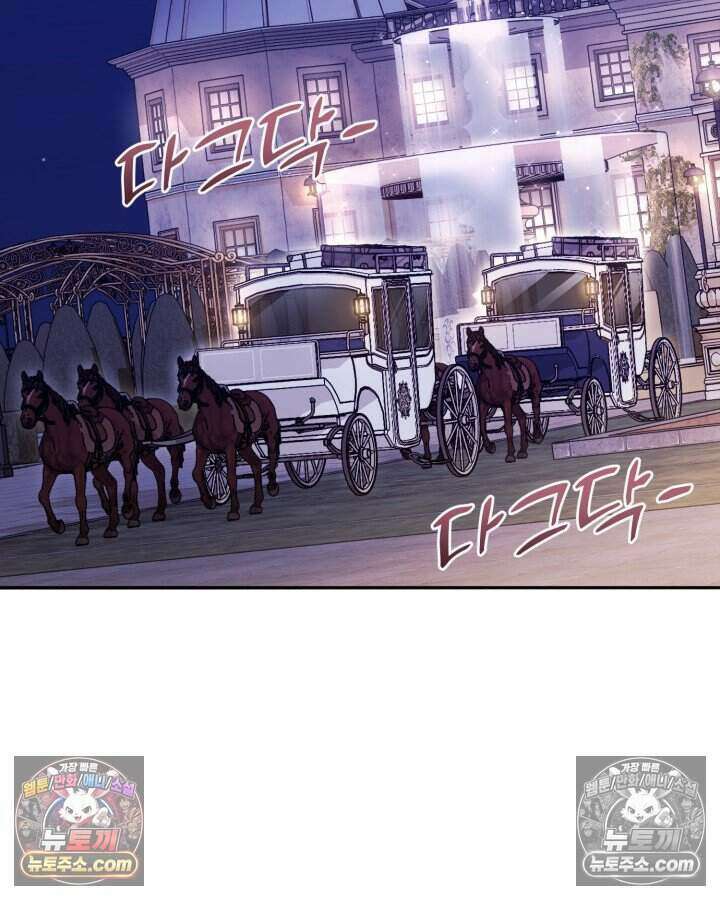 루벨파스트의 노예 59화 109
