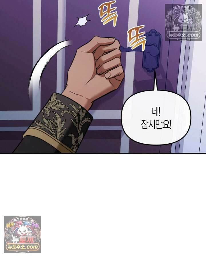 루벨파스트의 노예 59화 114