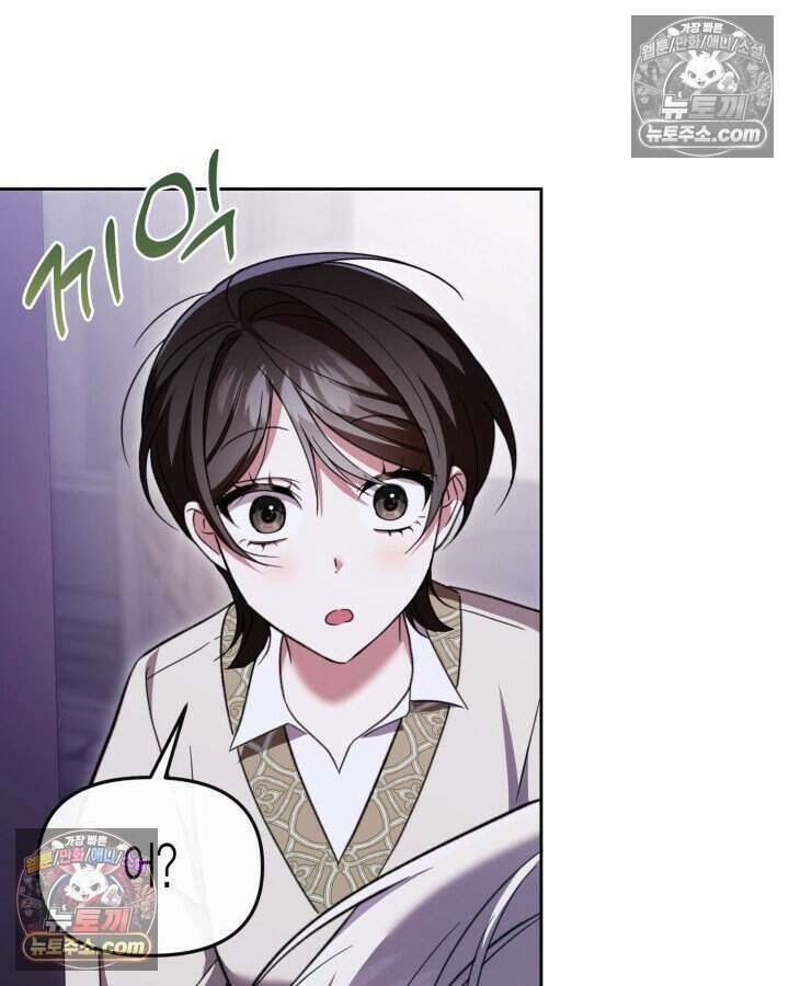 루벨파스트의 노예 59화 115