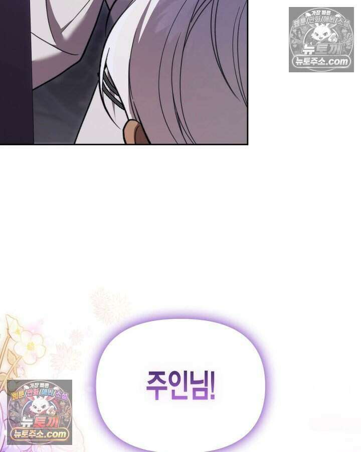 루벨파스트의 노예 59화 116