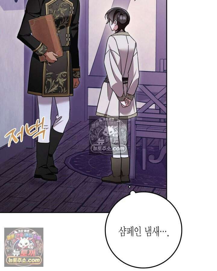 루벨파스트의 노예 59화 120