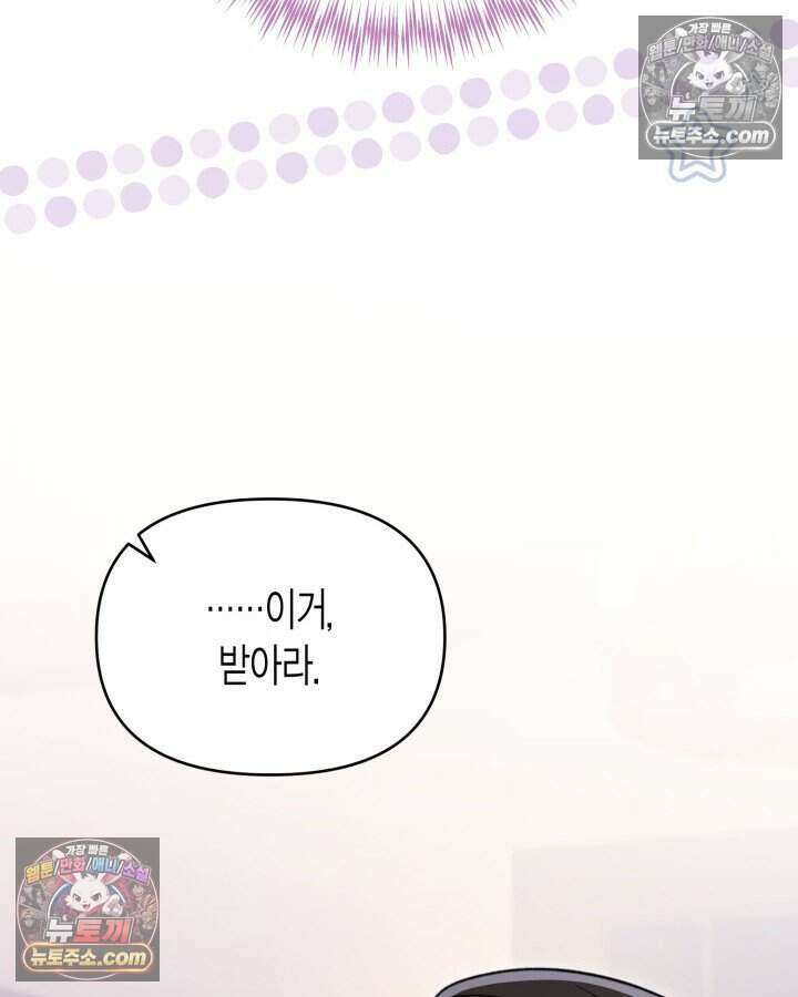 루벨파스트의 노예 59화 124
