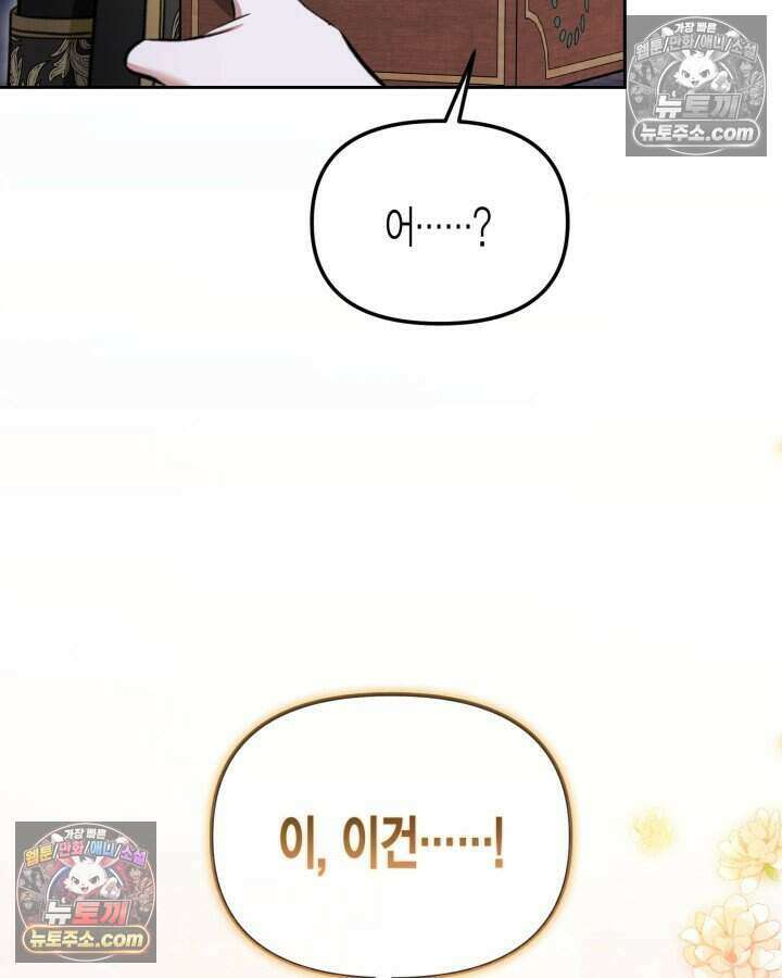 루벨파스트의 노예 59화 128
