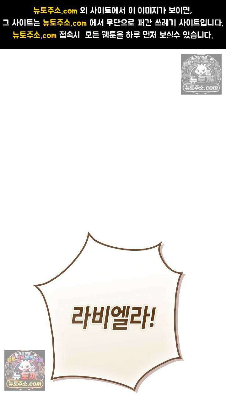악녀의 계약 남편을 찾습니다 20화 1