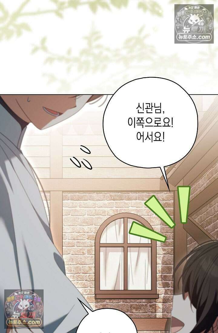 악녀의 계약 남편을 찾습니다 20화 14