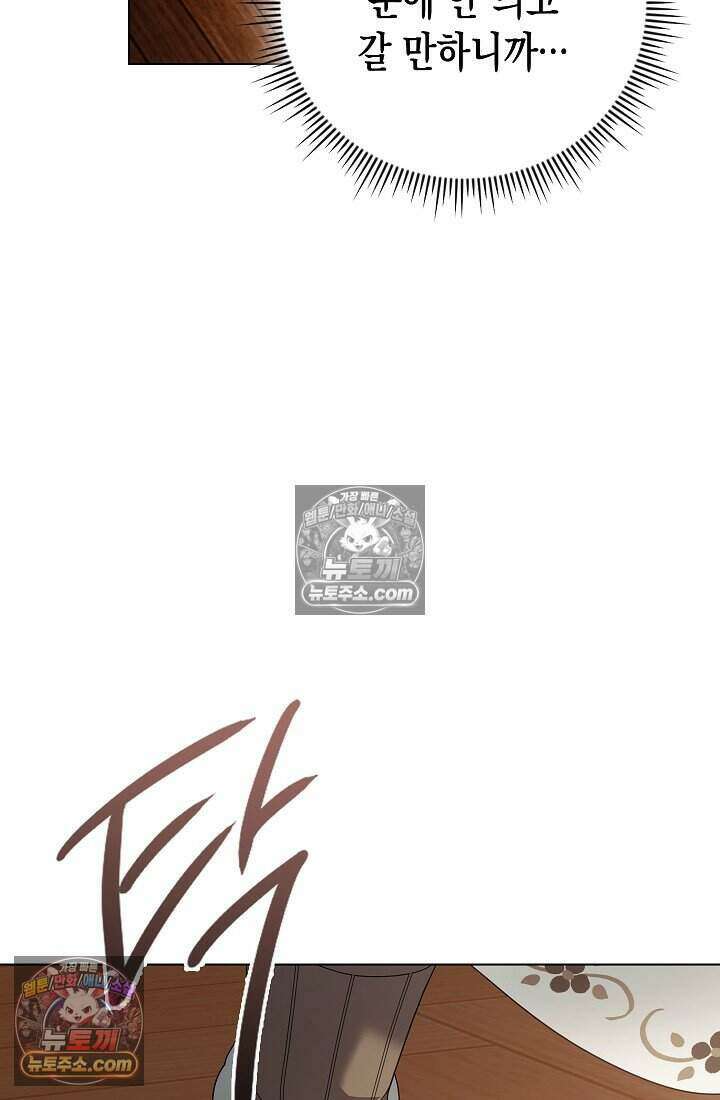 악녀의 계약 남편을 찾습니다 20화 23