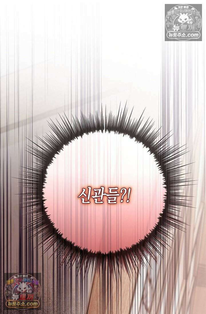 악녀의 계약 남편을 찾습니다 20화 25