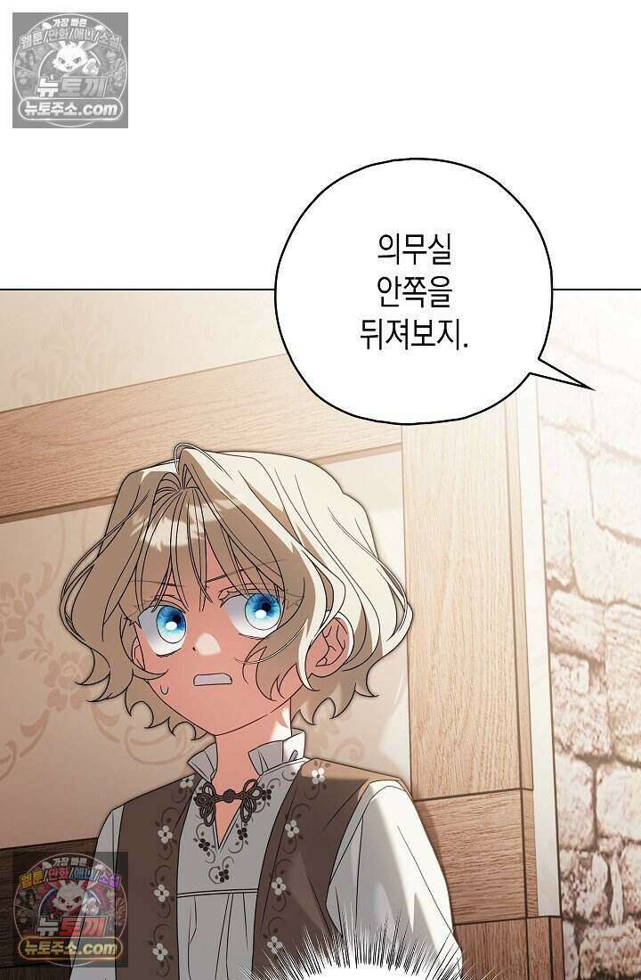 악녀의 계약 남편을 찾습니다 20화 32