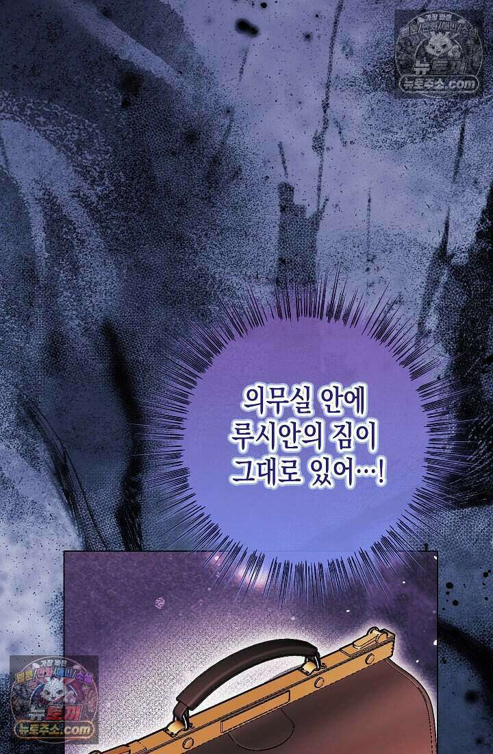 악녀의 계약 남편을 찾습니다 20화 38