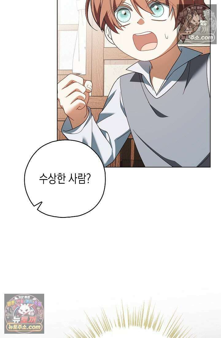 악녀의 계약 남편을 찾습니다 20화 51