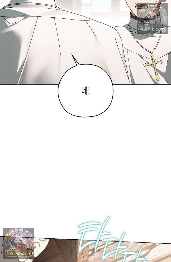 악녀의 계약 남편을 찾습니다 20화 54