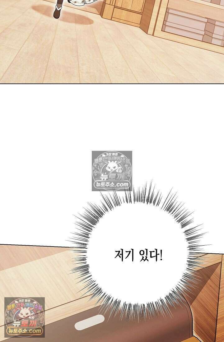 악녀의 계약 남편을 찾습니다 20화 57