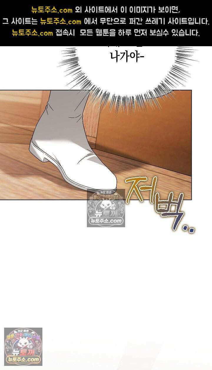 악녀의 계약 남편을 찾습니다 20화 59