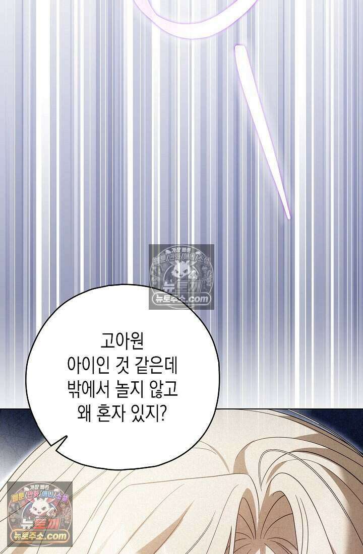 악녀의 계약 남편을 찾습니다 20화 63