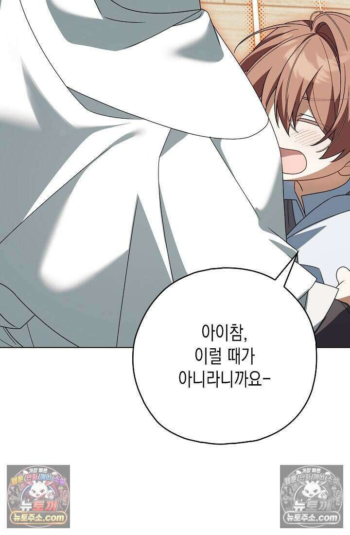 악녀의 계약 남편을 찾습니다 20화 78