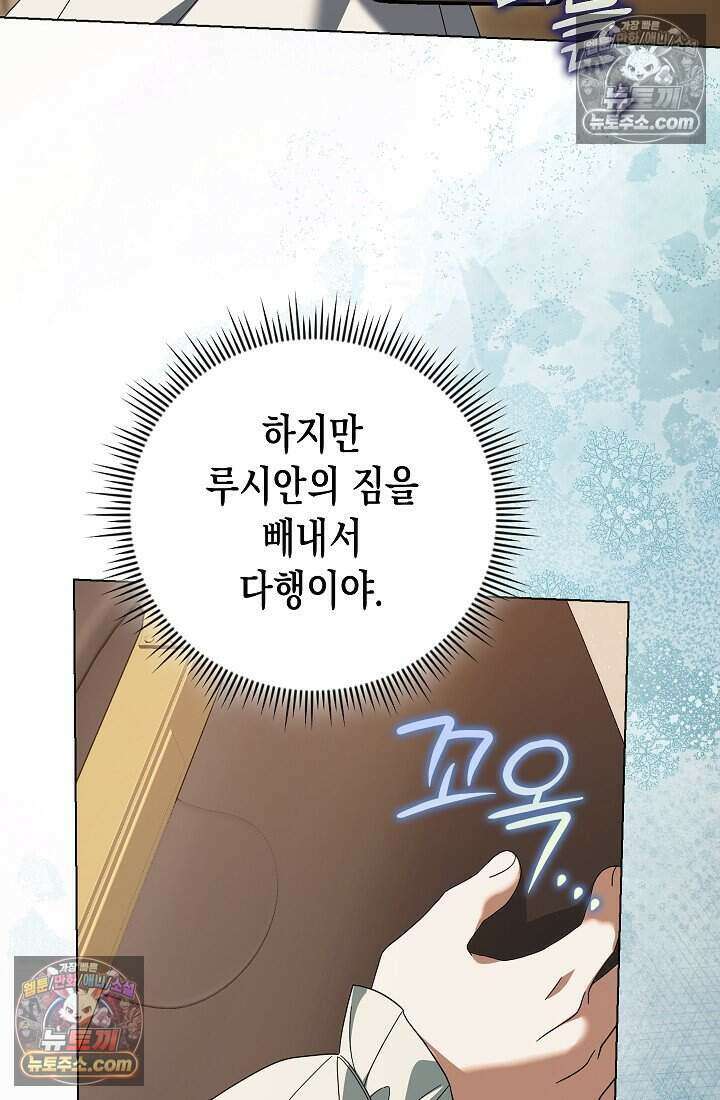 악녀의 계약 남편을 찾습니다 20화 87