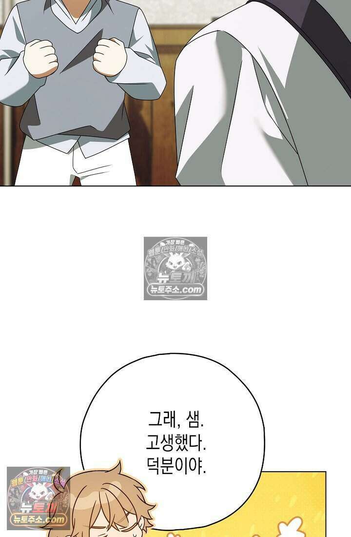 악녀의 계약 남편을 찾습니다 20화 98