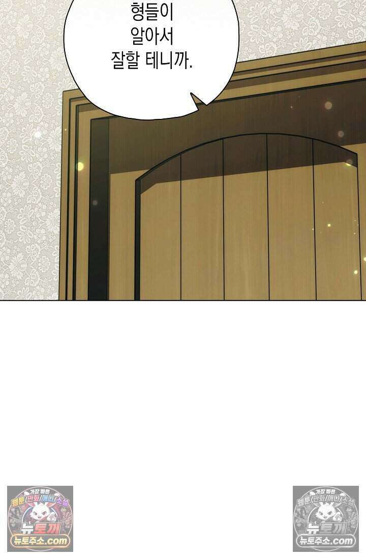 악녀의 계약 남편을 찾습니다 20화 101