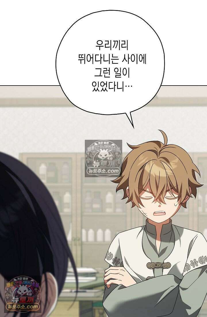 악녀의 계약 남편을 찾습니다 20화 102