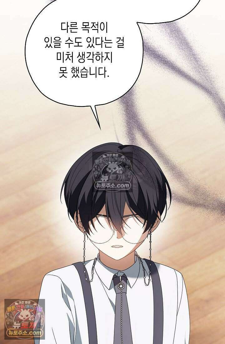 악녀의 계약 남편을 찾습니다 20화 104