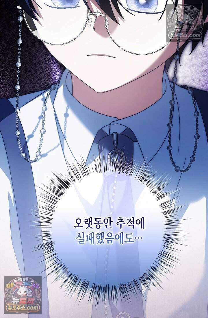 악녀의 계약 남편을 찾습니다 20화 107
