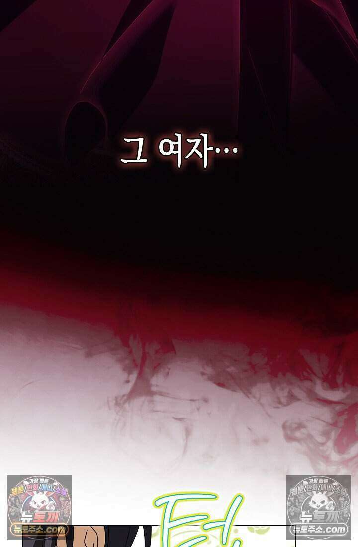 악녀의 계약 남편을 찾습니다 20화 109