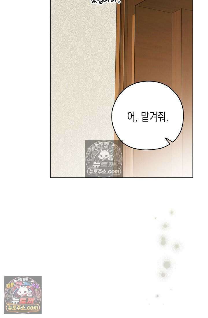악녀의 계약 남편을 찾습니다 20화 115