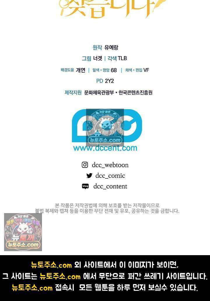 악녀의 계약 남편을 찾습니다 20화 128