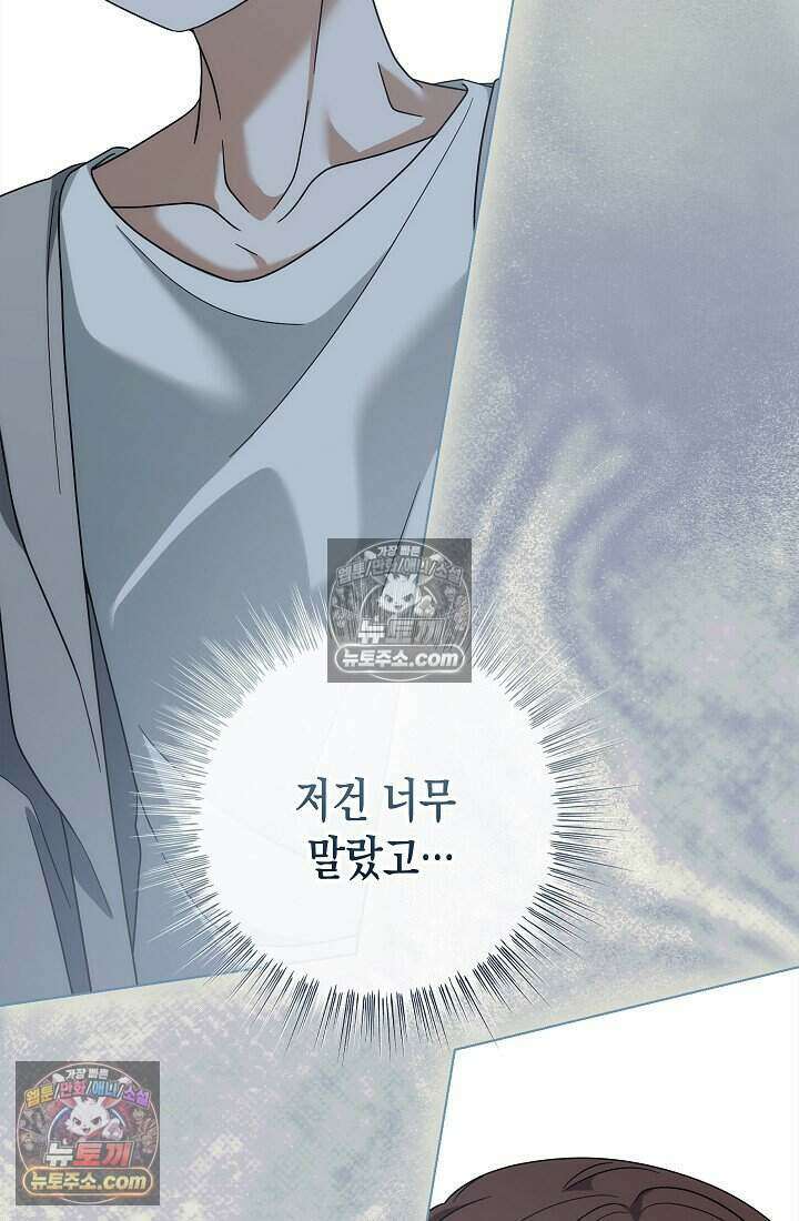 악녀의 계약 남편을 찾습니다 23화 5