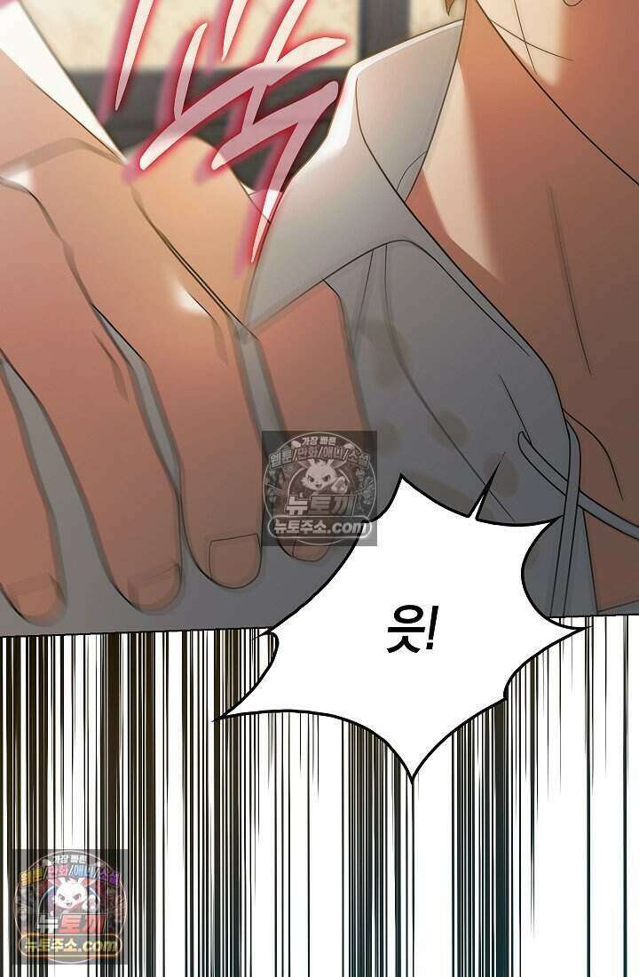 악녀의 계약 남편을 찾습니다 23화 24