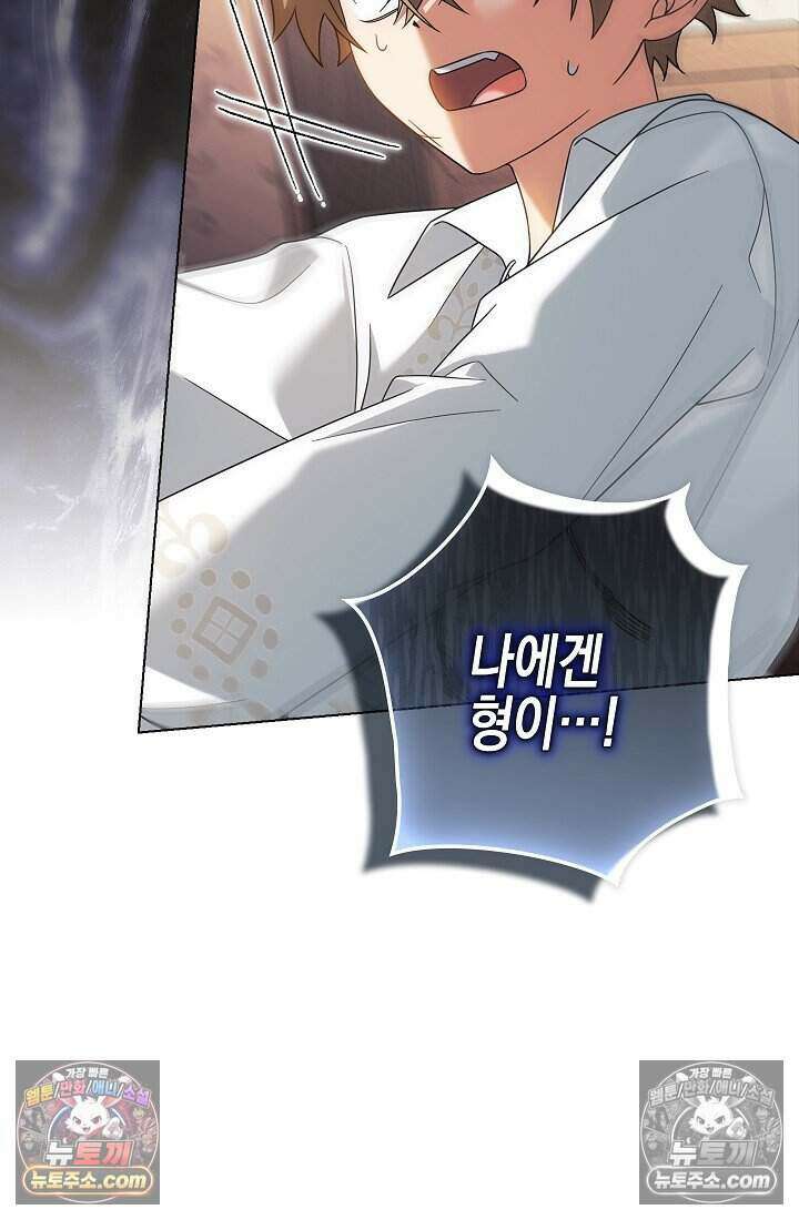 악녀의 계약 남편을 찾습니다 23화 39