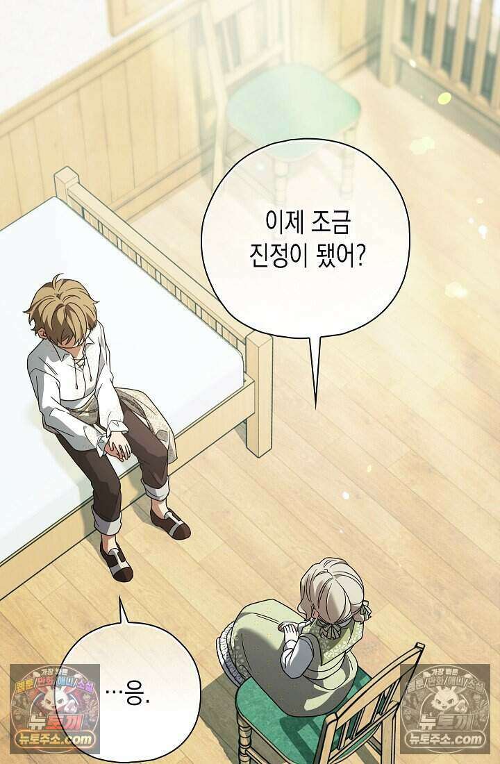 악녀의 계약 남편을 찾습니다 23화 72