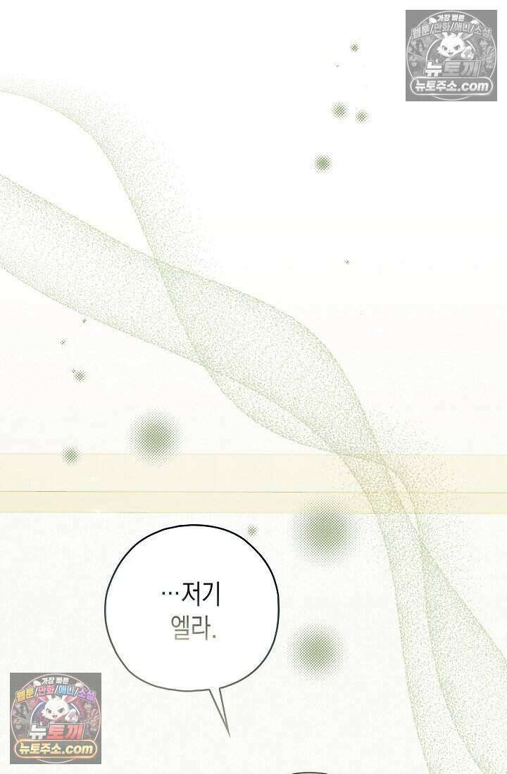 악녀의 계약 남편을 찾습니다 23화 75