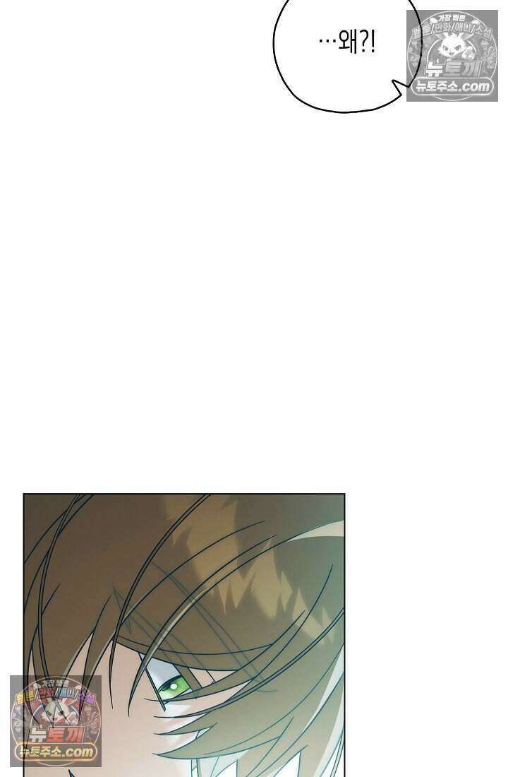 악녀의 계약 남편을 찾습니다 23화 87