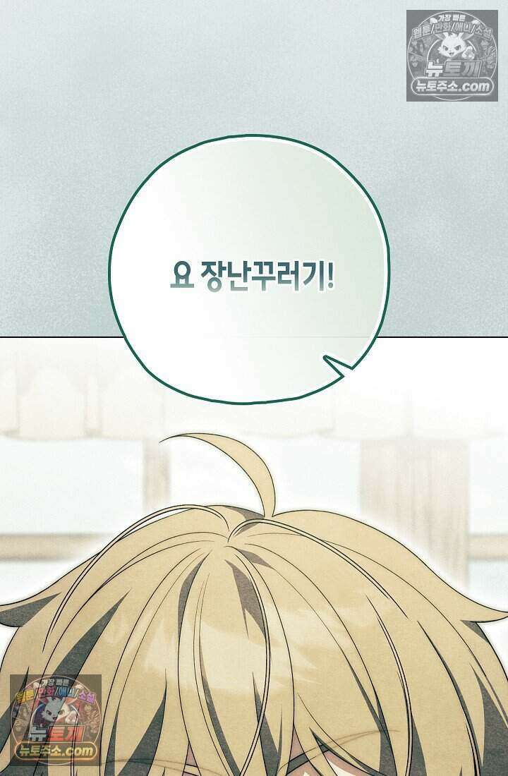 악녀의 계약 남편을 찾습니다 23화 91