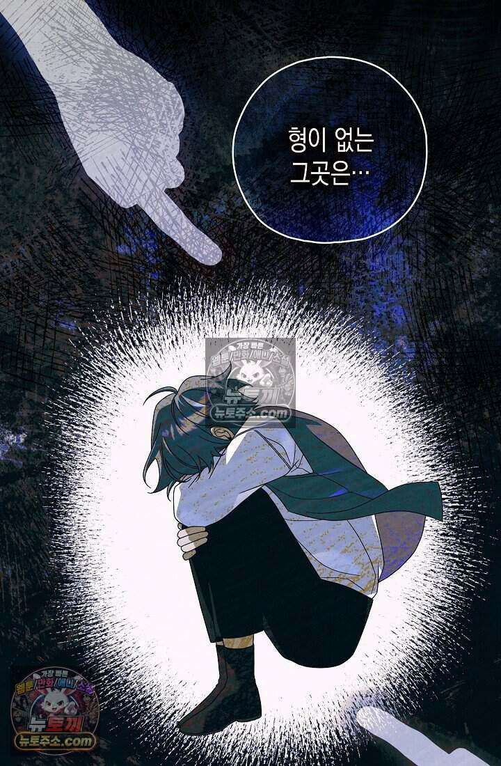 악녀의 계약 남편을 찾습니다 23화 121
